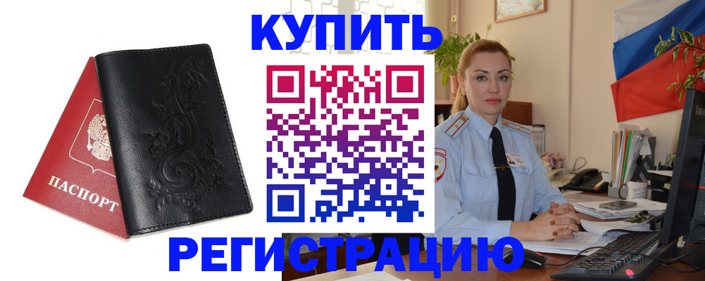 найти адрес прописки в Бердске