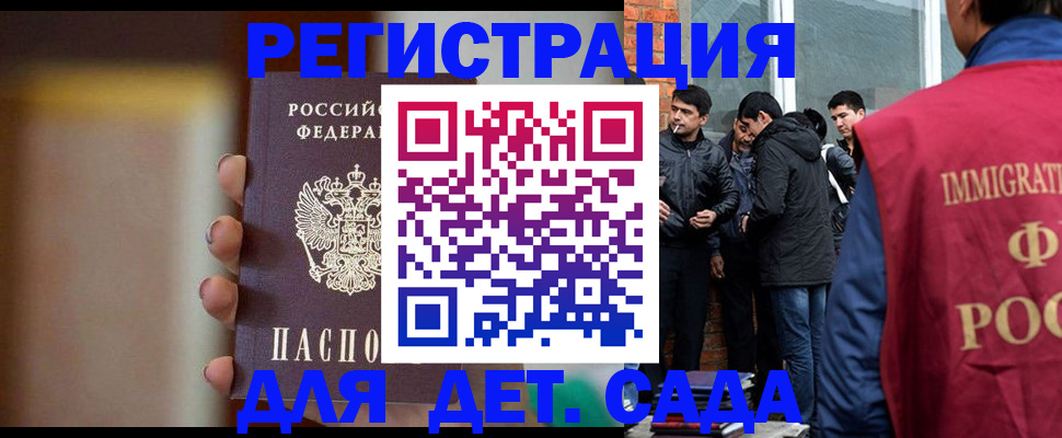 временная регистрация поиск в Бердске