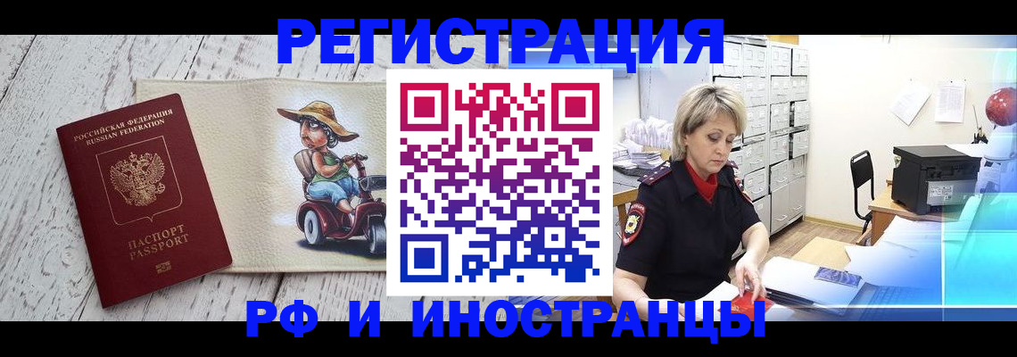 регистрация для дет. сада в Бердске